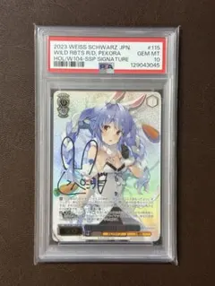 2026年最新】psa ヴァイスシュヴァルツの人気アイテム - メルカリ