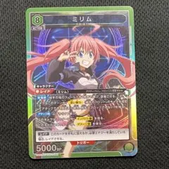 2026年最新】ユニオンアリーナ ミリム srの人気アイテム - メルカリ