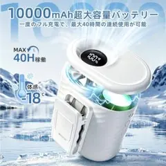 ウエストファン ハンディファン 腰掛けファン 卓上扇風機 大容量 軽量のサムネイル