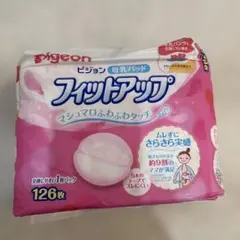 Pigeon フィットアップ 母乳パッド 126枚