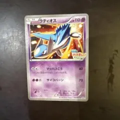 ラティアスとラティオス PROMO J - ジャンボプロモカード 002/J - メルカリ