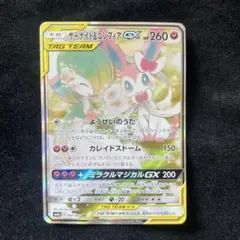 サーナイト＆ニンフィアGX SR SM9a ナイトユニゾン 061/055