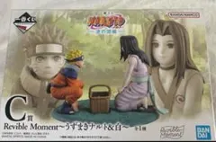NARUTO 一番くじ 波の国編 C賞 うずまきナルト＆白