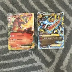 ポケモンカード リザードンEX MリザードンEX 2枚セットのサムネイル