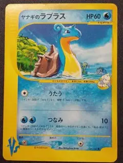ポケモンカードVS 1EDITION ワタルのキングドラ 102/141○ - メルカリ