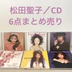松田聖子 cd