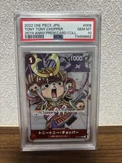 2025年最新】ワンピース 25周年エディション psa10の人気