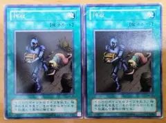 遊戯王 押収 レア2枚セット