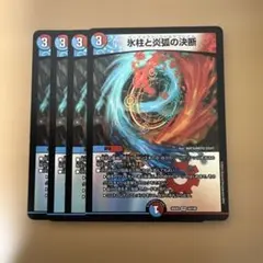 パーフェクトコールドフレイム　プロモ　1枚 デュエルマスターズ - パーフェクトコールドフレイムの通販 by magi