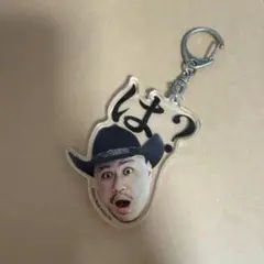 新品ハリウッドザコシショウ/は？アクキー