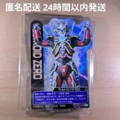 即購入OK★一番くじ ウルトラマンゼロ I賞 ACLLECT ウルトロイドゼロ