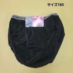 女の子　 ショーツ 　2枚セット 165