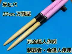 2025年最新】マイバチの人気アイテム - メルカリ