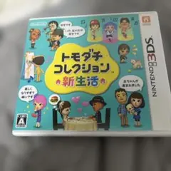 友達コレクション新生活
