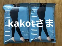 PELTHY 着圧レギンス L ブラック 2枚セット