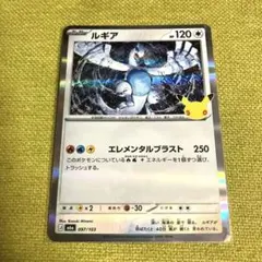 ルギア R S3a 伝説の鼓動 055/076 ポケモンカード - メルカリ