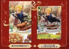 2026年最新】ワンピースカード 中国 限定の人気アイテム - メルカリ