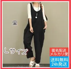 つなぎ Lサイズ 楽 パンツ レディース ブラック おしゃれ サロペット