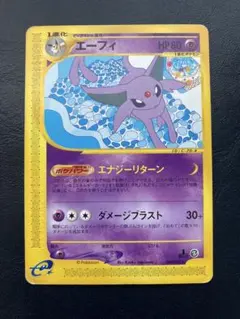 ザンナーのエーフィ 劇場限定VSパック 007/018 ポケモンカードe - メルカリ