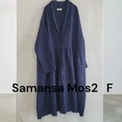 Samansa Mos2 ネイビー長袖ワンピース F ロングカーデ 混麻