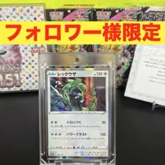 レックウザ 003/S-P ポケモンカード