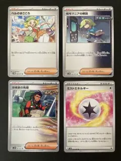 ベルのまごころu ほか4枚セット