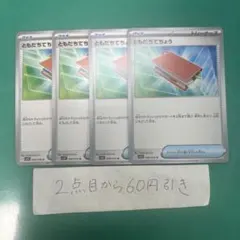 ともだちてちょう　４枚のサムネイル
