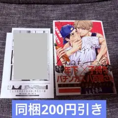 かな様 リクエスト 2点 まとめ商品