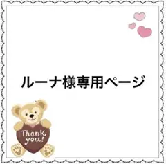 ❤︎Yuka❤︎様専用ページ ディセンダント2 マル 衣装 仮装 コスプレ D