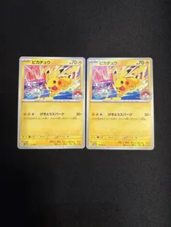 2026年最新】ピカチュウげきとうスパークの人気アイテム - メルカリ