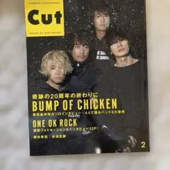 2026年最新】bump of chicken 雑誌の人気アイテム - メルカリ