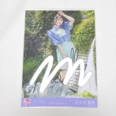 LOVE イコラブ 生写真 お姉さんじゃダメですか 佐々木舞香 チュウ 直筆