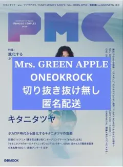 ぴあMUSIC COMPLEX(PMC) Vol.38