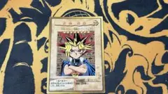 遊戯王 武藤遊戯 トレーディングカード 1999年製