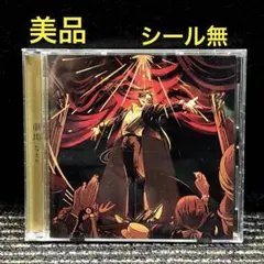 なとり　アルバム　CD 劇場　　レンタル品　美品 なとり「劇場」CDアルバム レンタル落ち｜Yahoo!フリマ（旧PayPayフリマ）