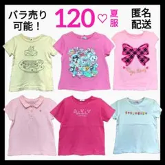 【まとめ売り】Tシャツ 半袖 トップス120 夏服 女の子 ６枚のサムネイル