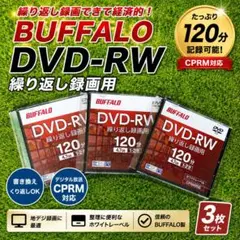 버팔로 DVD-RW 3 디스크 세트 신품 미사용