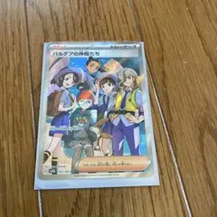 2025年最新】パルデアの仲間たちsrの人気アイテム - メルカリ