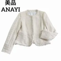 美品】アナイ 総レースボレロ ノーカラージャケット 36 ピンクベージュ