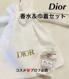 新品　ディオール　ミスディオール　クリスチャンディオール　Dior 香水　ポーチ