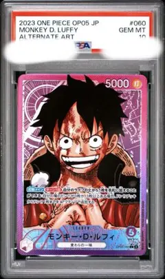 PSA10】ワンピースカード ルフィ リーダーパラレル ニカ 新たなる皇帝