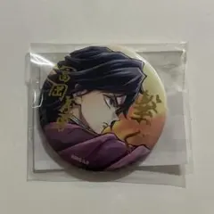 鬼滅の刃 ufotable 冨岡義勇 c106 繋ぐくじ 箔押し 缶バッジ ①