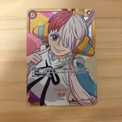 ウタ SEC OP02-120