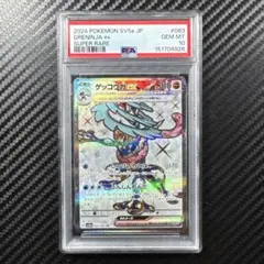 2026年最新】ゲッコウガ sr psaの人気アイテム - メルカリ