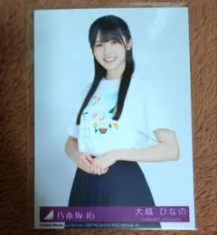 乃木坂46 大越ひなの Same numbers 封入 生写真 チュウ　C