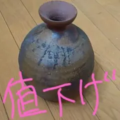 備前焼　花瓶