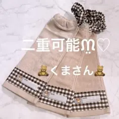 おりこうエプロン くま 茶 3枚 チェック エプロン スタイ 保育園 介護 給