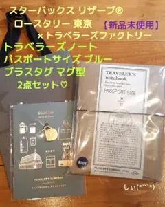 トラベラーズノート ブラスチャーム ニョロニョロ - メルカリ