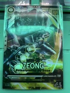 アーセナルベース ジオング