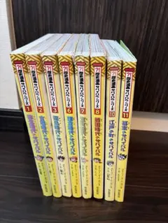 歴史漫画サバイバルシリーズ　全8巻